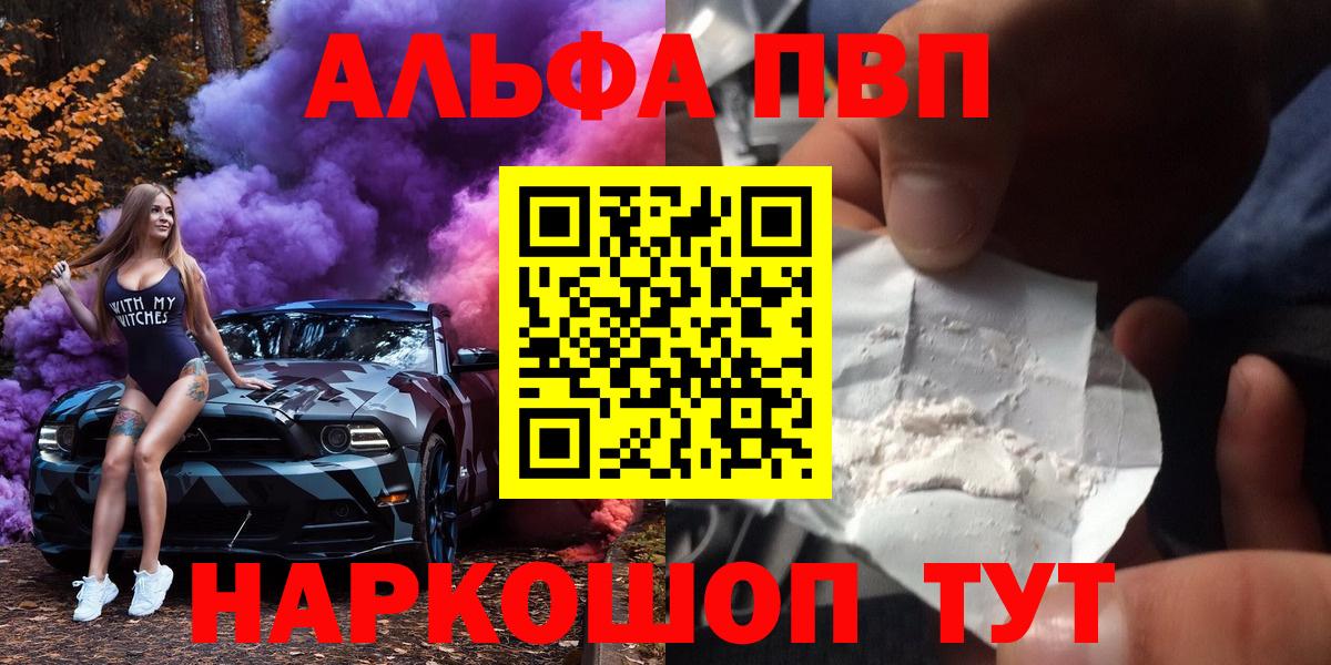 A-PVP крисы CK Северск