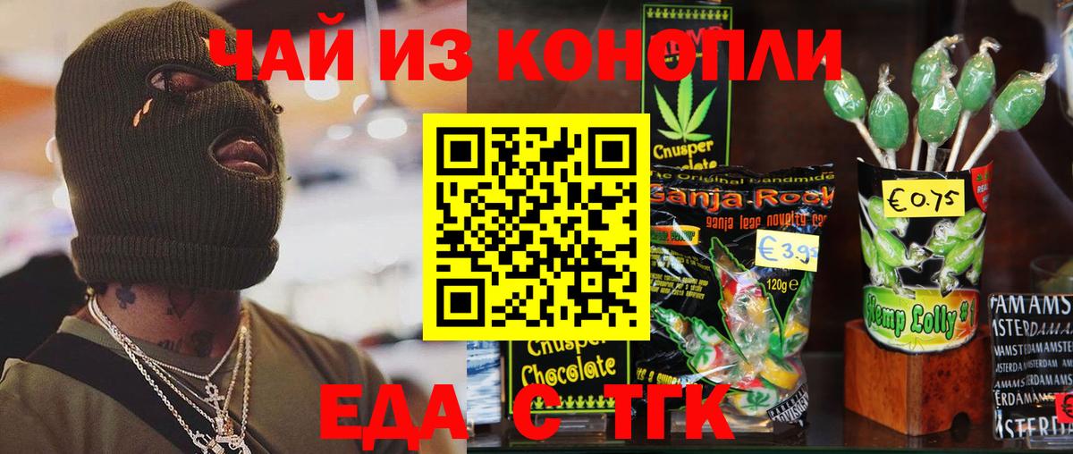 Canna-Cookies марихуана  Вход с VPN  Северск 