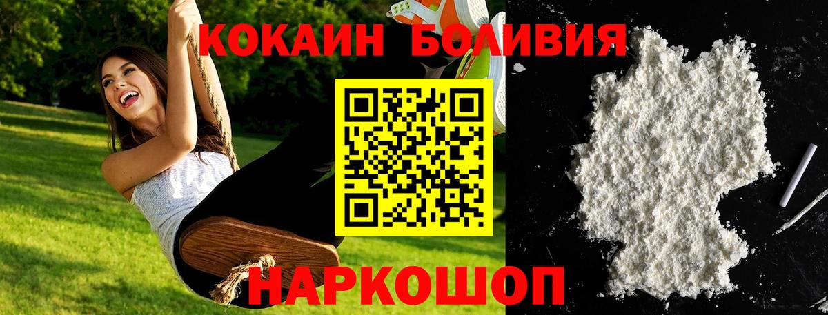 COCAIN Боливия  Вход с VPN  Cocaine Fish Scale  Северск 