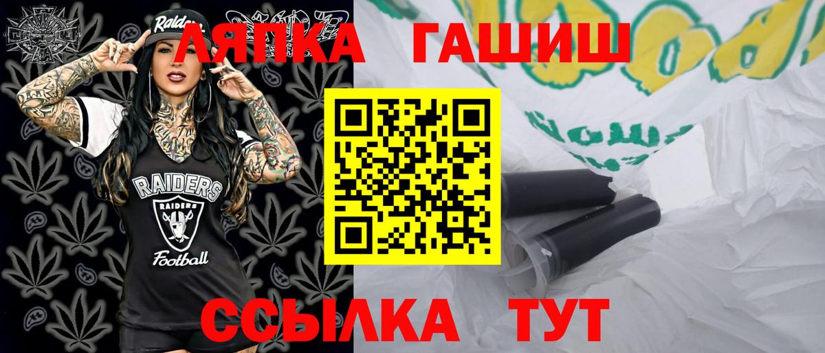 ГАШИШ убойный  ГАШИШ ice o lator  ГАШИШ  как найти закладки  Вход с VPN  Северск 