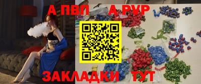 ALPHA PVP Пушкино