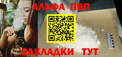 ALPHA PVP Пушкино