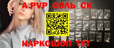 apvp Пыть-Ях