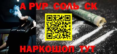ALPHA PVP Пушкино