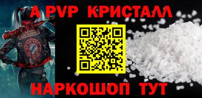 ALPHA PVP Пушкино