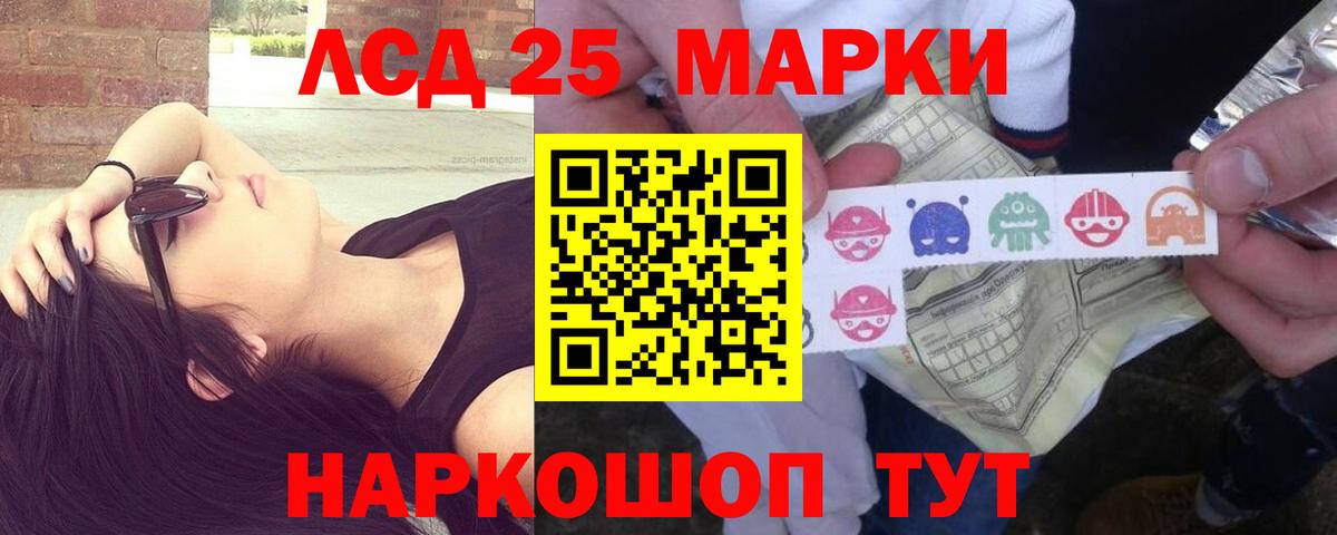 Северск  ЛСД экстази кислота  Лсд 25 экстази  Вход с VPN 