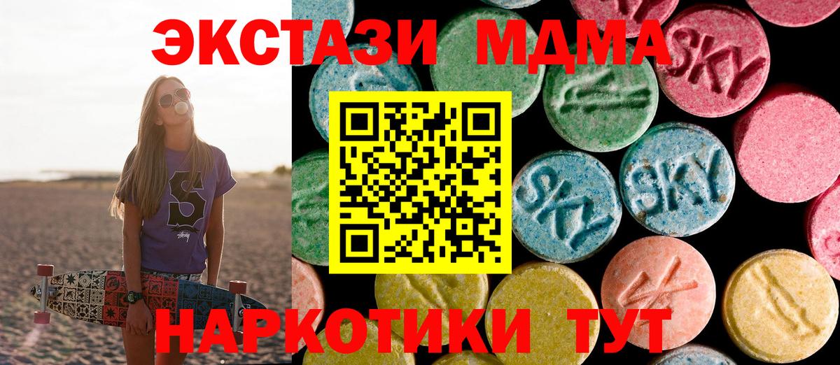 МДМА crystal Северск