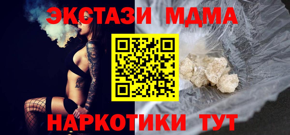 MDMA  Вход с VPN  Северск  MDMA кристаллы 