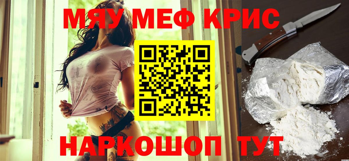 МЯУ-МЯУ  MEGA как войти  МЯУ-МЯУ 4 MMC  МЯУ-МЯУ  Вход с VPN  Северск  Мефедрон мяу мяу 