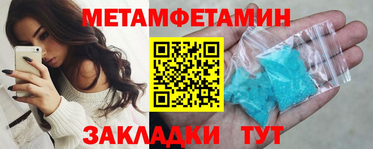 МЕТАМФЕТАМИН мет Северск