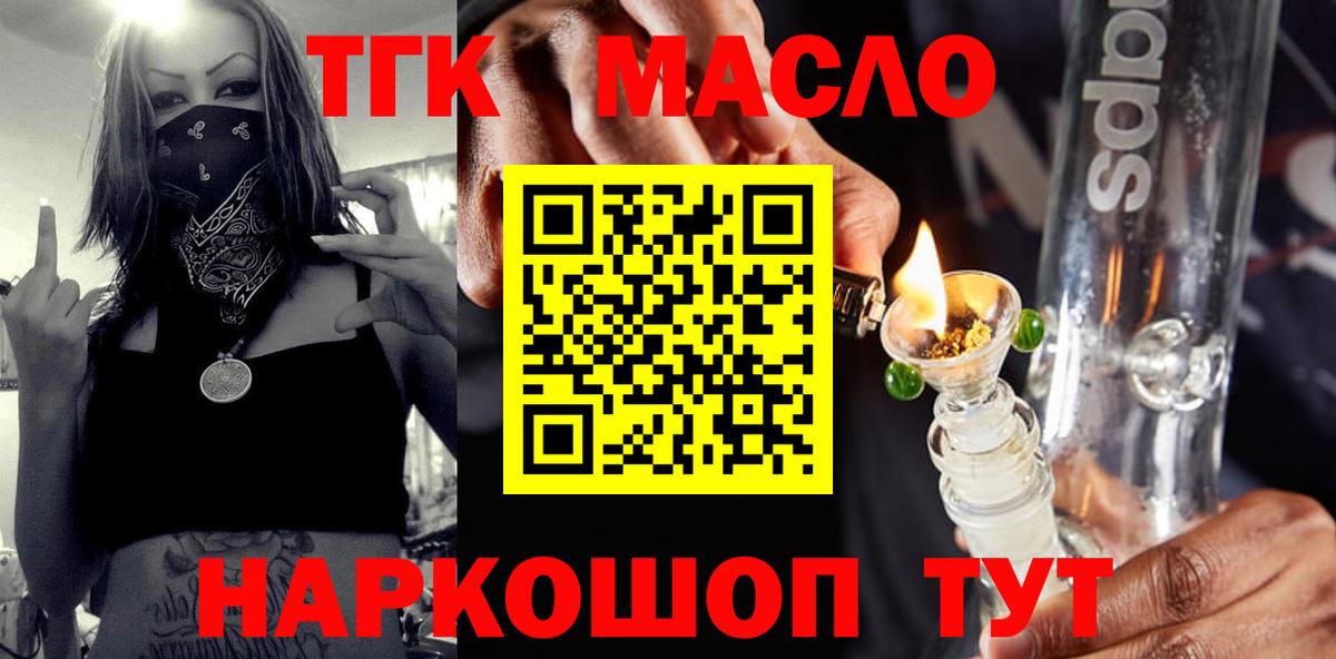 ТГК вейп Северск